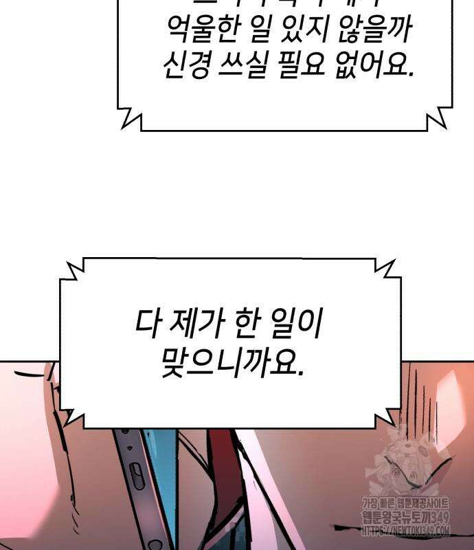 입학용병 201화 146
