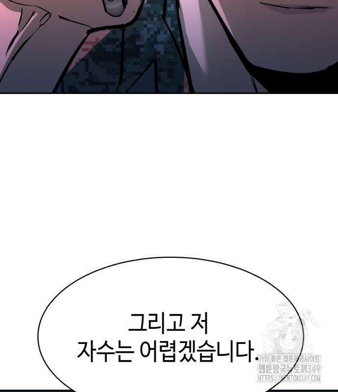 입학용병 201화 147