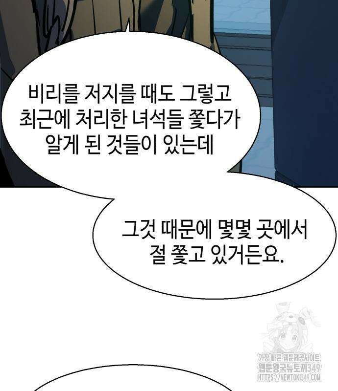 입학용병 201화 149