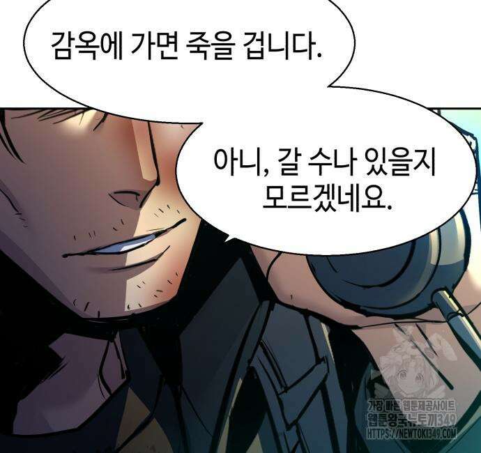 입학용병 201화 150