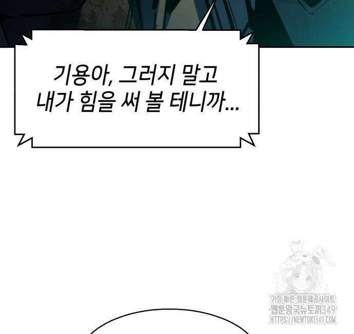 입학용병 201화 151