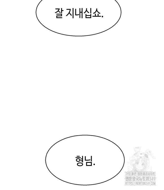 입학용병 201화 152