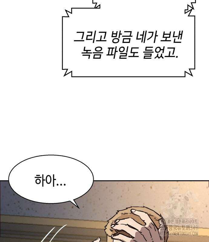 입학용병 201화 171