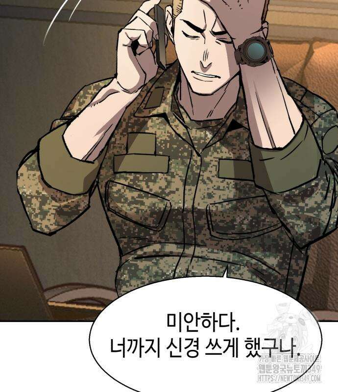 입학용병 201화 172