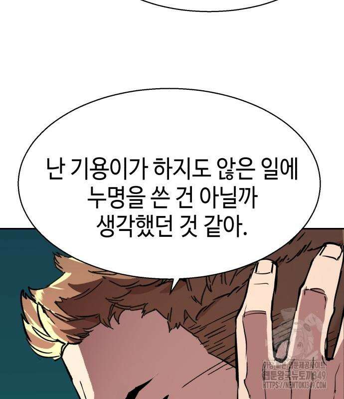 입학용병 201화 173