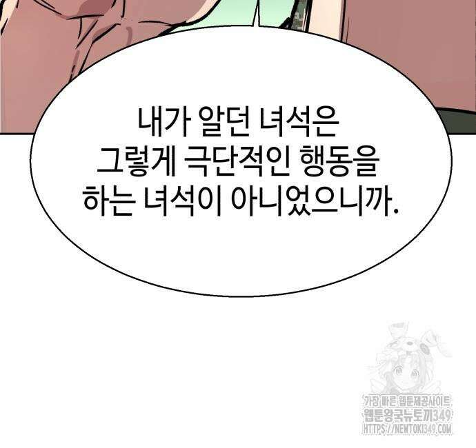 입학용병 201화 175