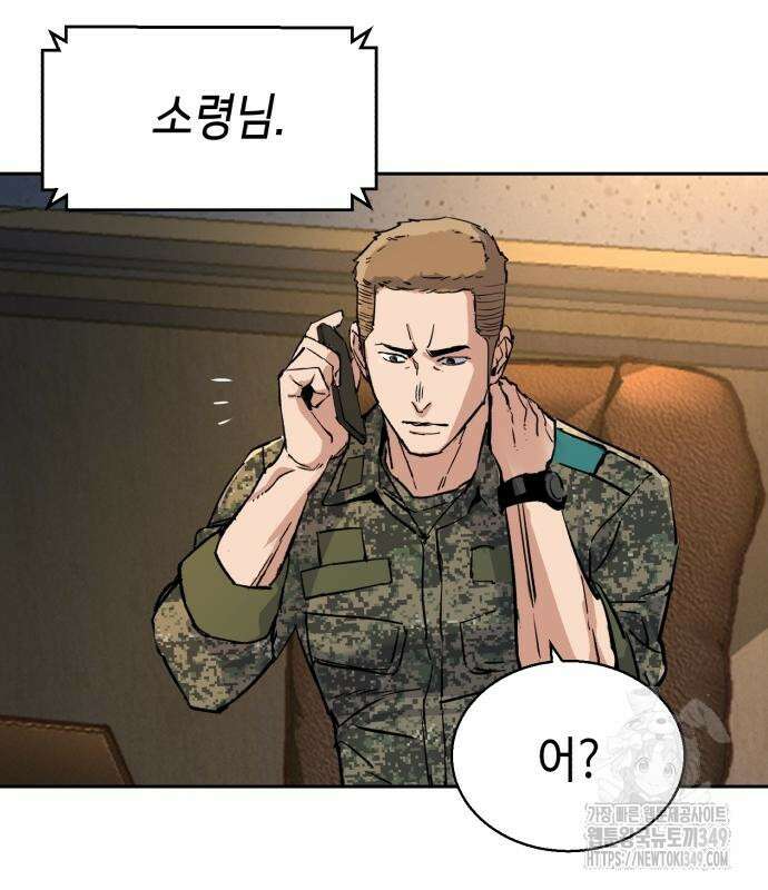 입학용병 201화 176