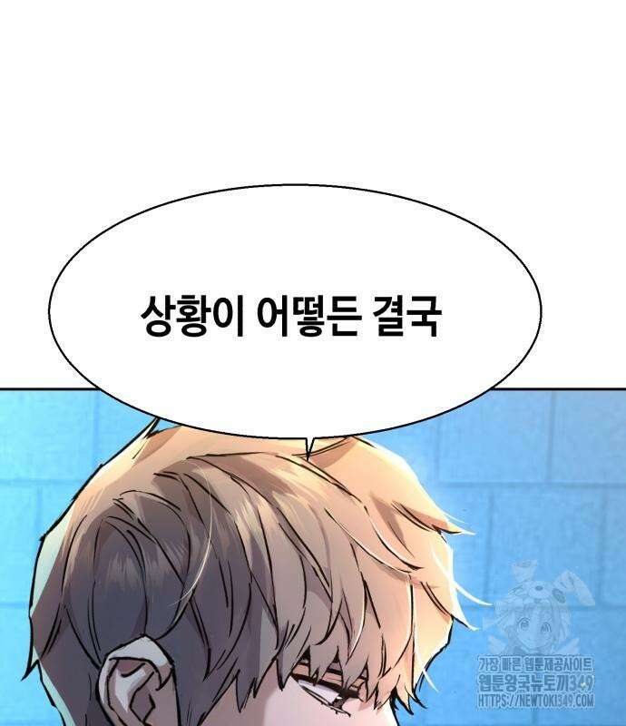 입학용병 201화 177