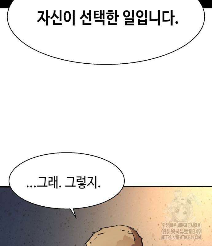 입학용병 201화 179