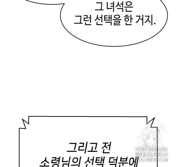 입학용병 201화 181