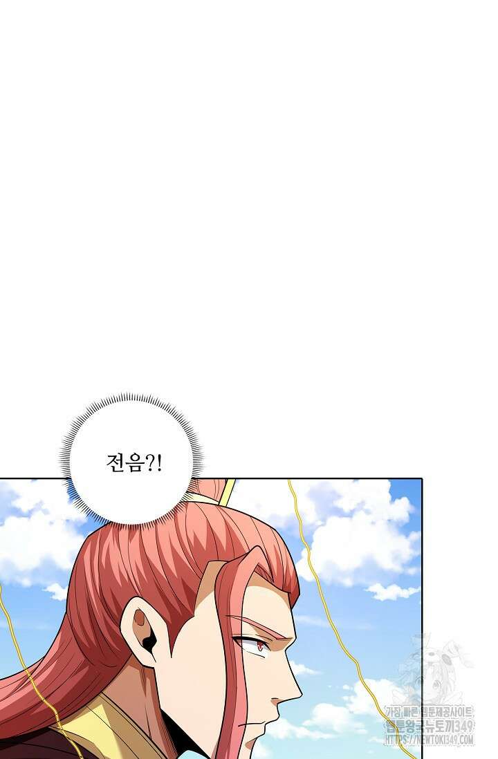 절세무신 458화 4