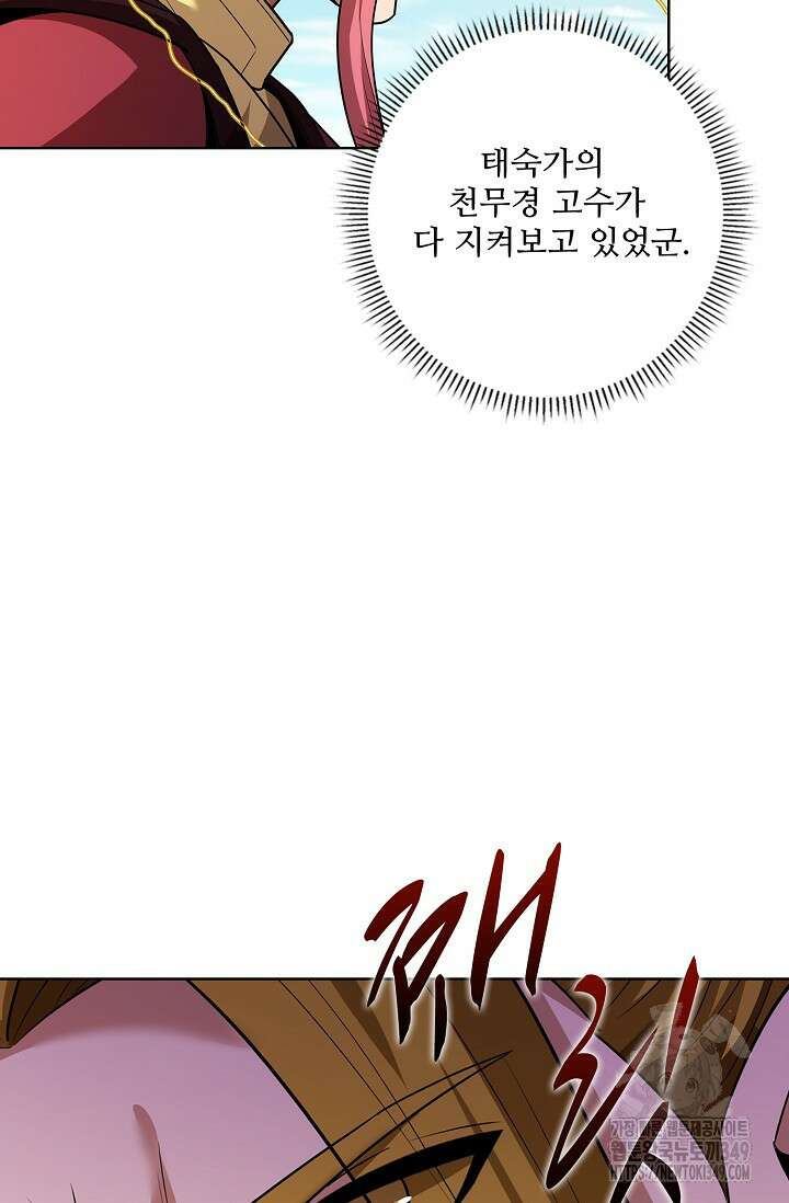 절세무신 458화 5