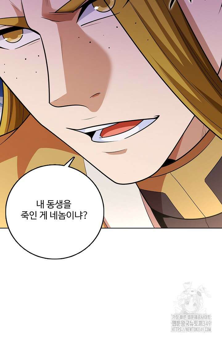 절세무신 458화 6