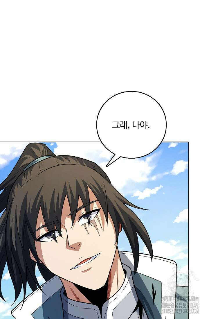 절세무신 458화 7