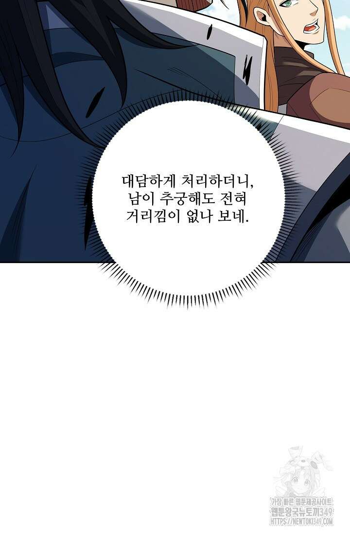 절세무신 458화 10