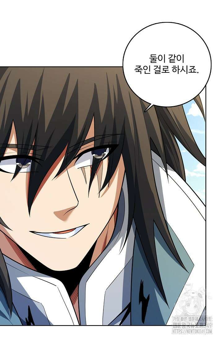 절세무신 458화 11