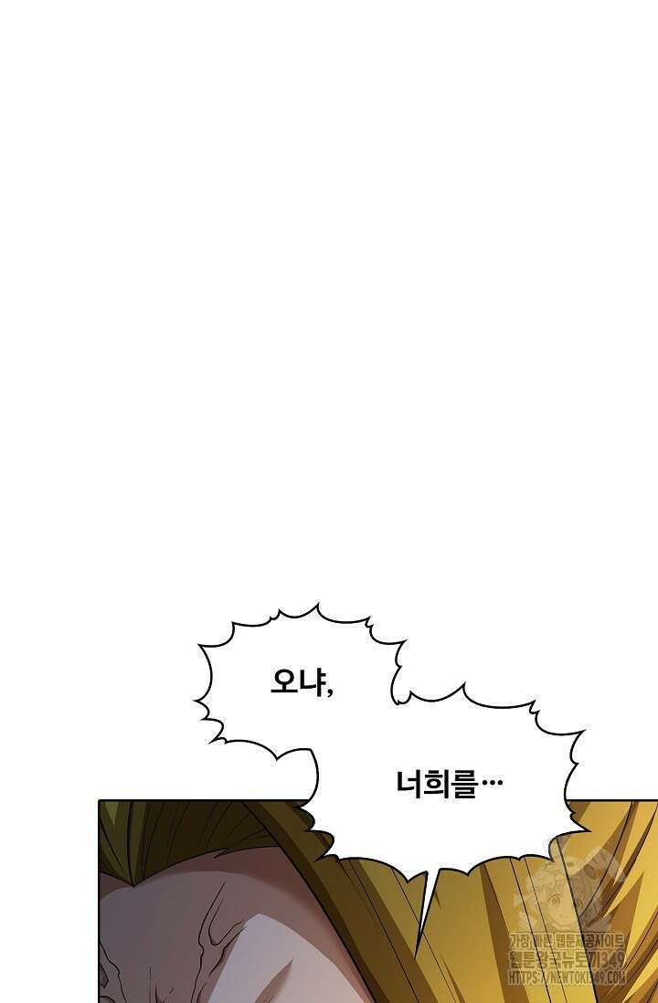 절세무신 458화 12
