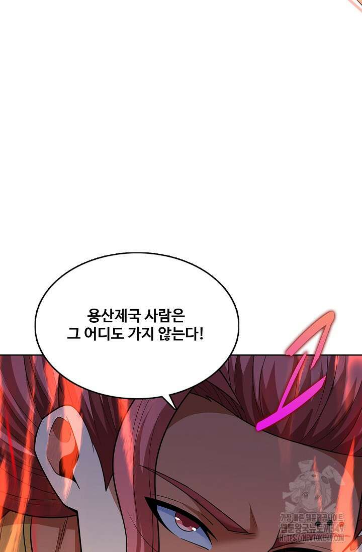 절세무신 458화 16
