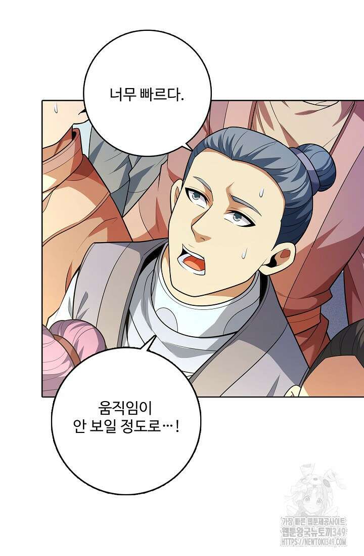 절세무신 458화 22