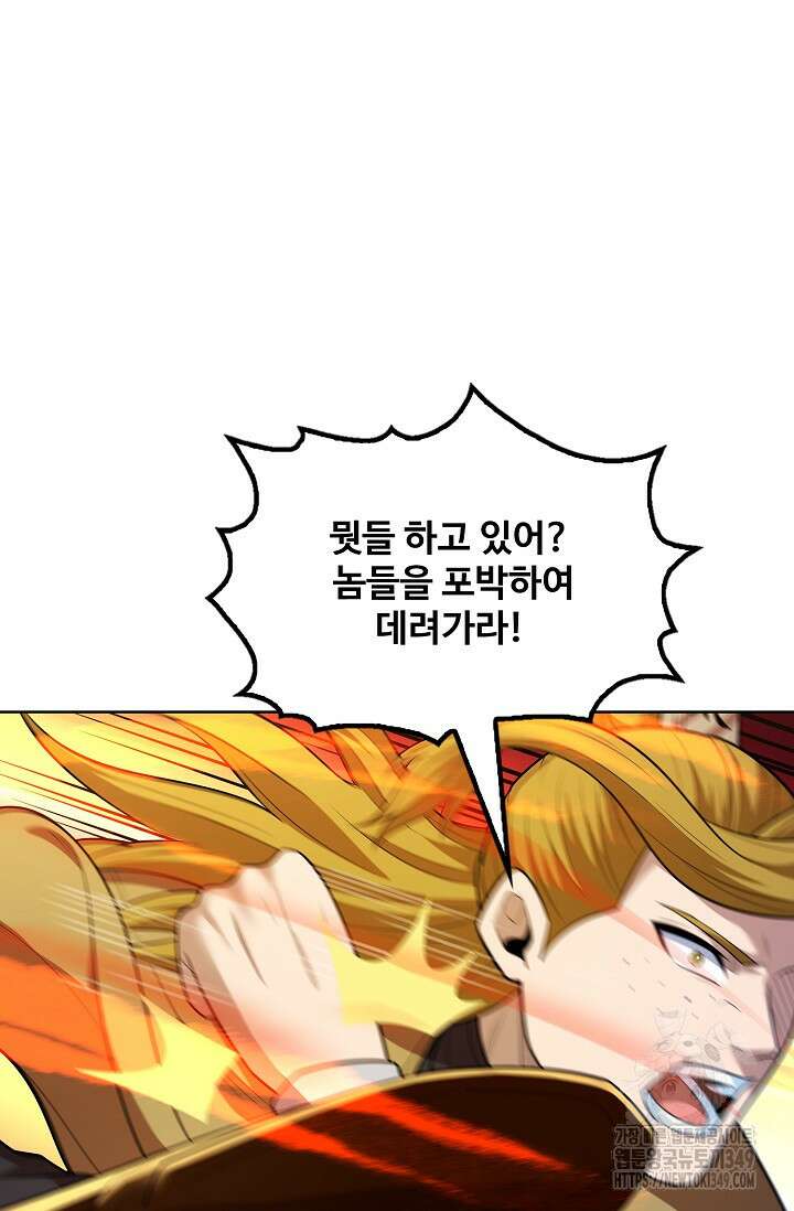 절세무신 458화 23