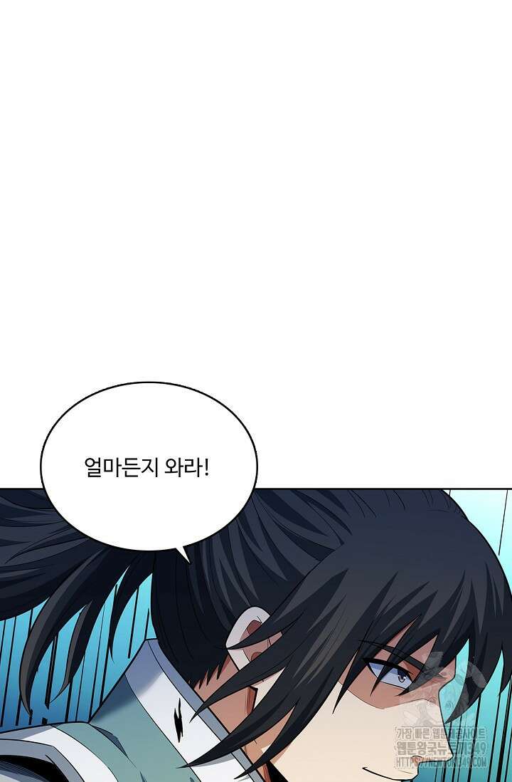 절세무신 458화 26