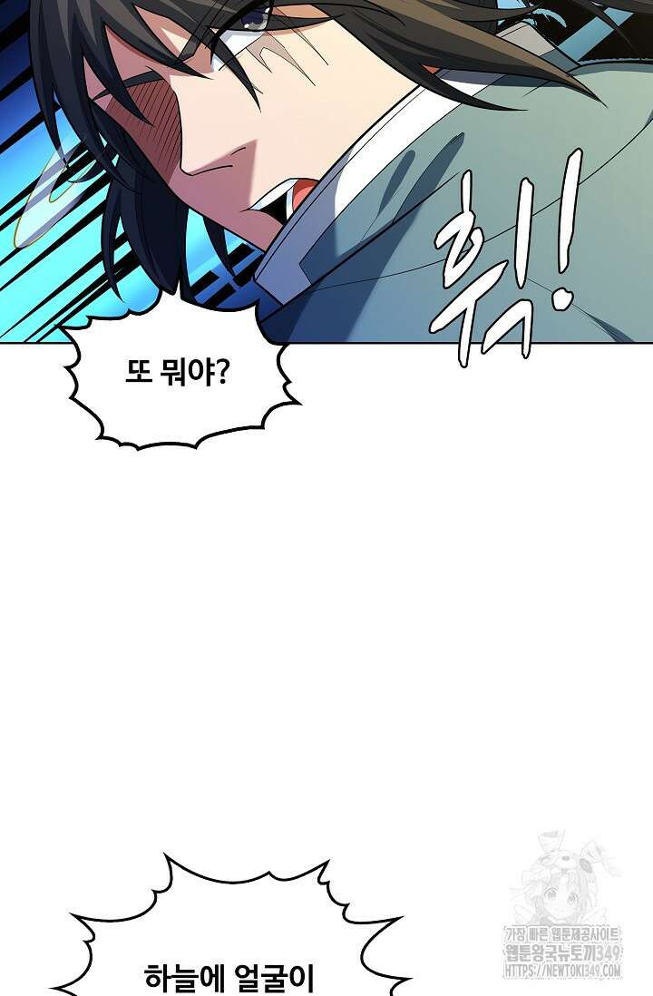 절세무신 458화 35