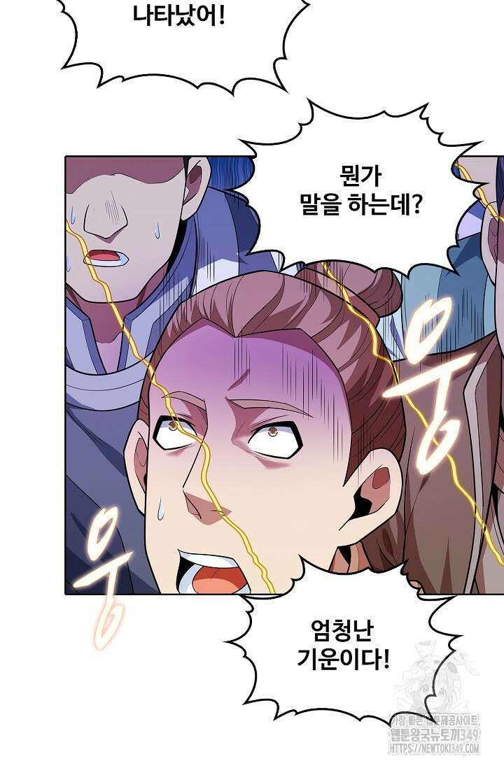절세무신 458화 36