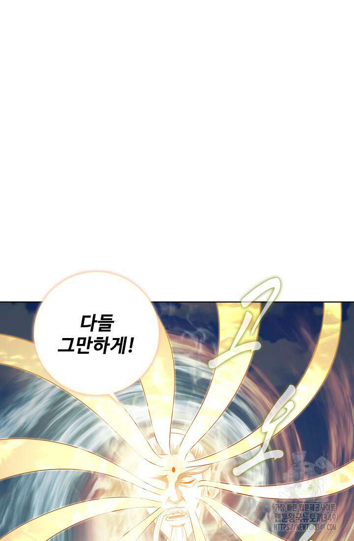 절세무신 458화 37