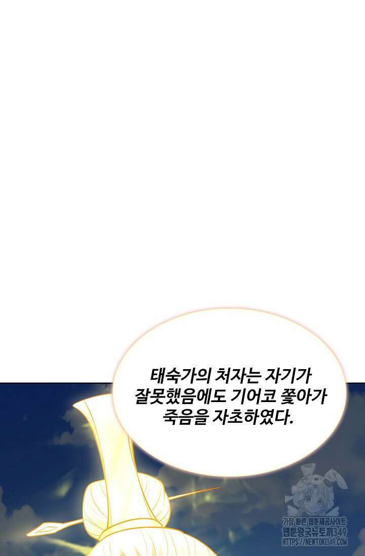 절세무신 458화 40
