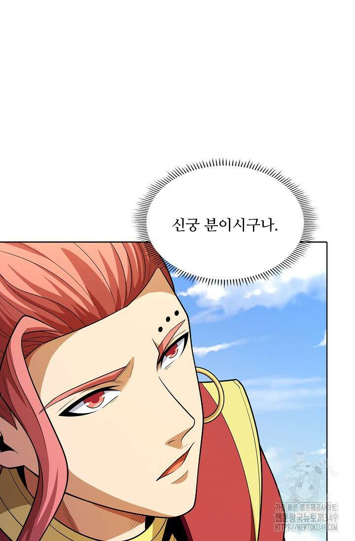 절세무신 458화 42