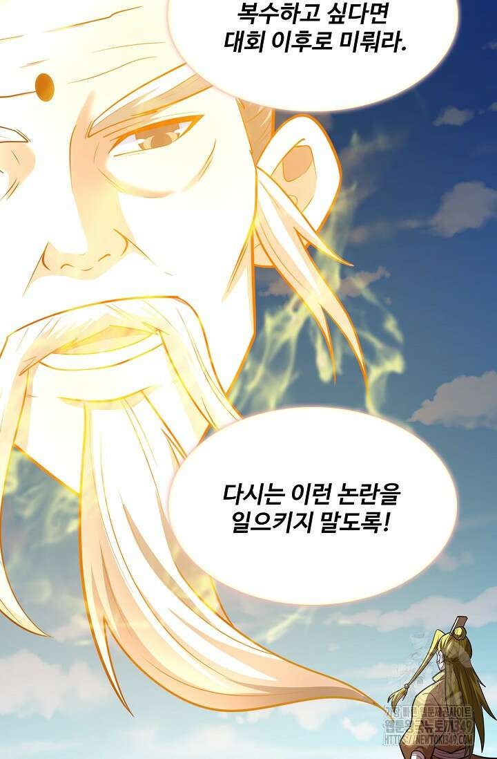 절세무신 458화 44