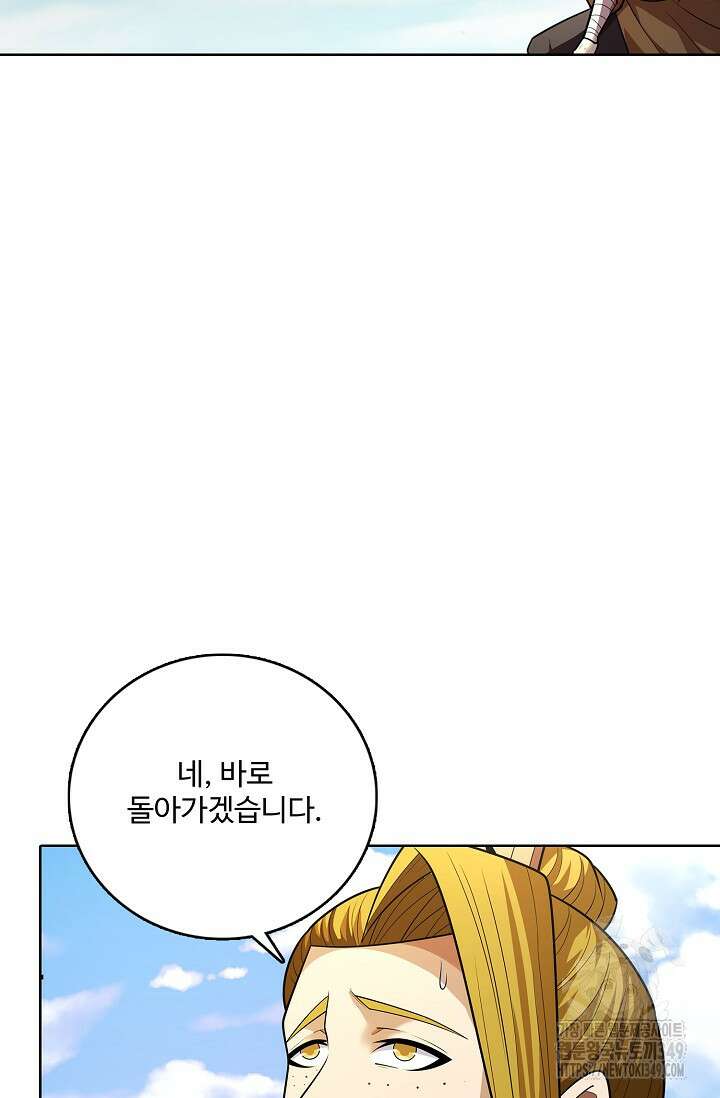 절세무신 458화 45