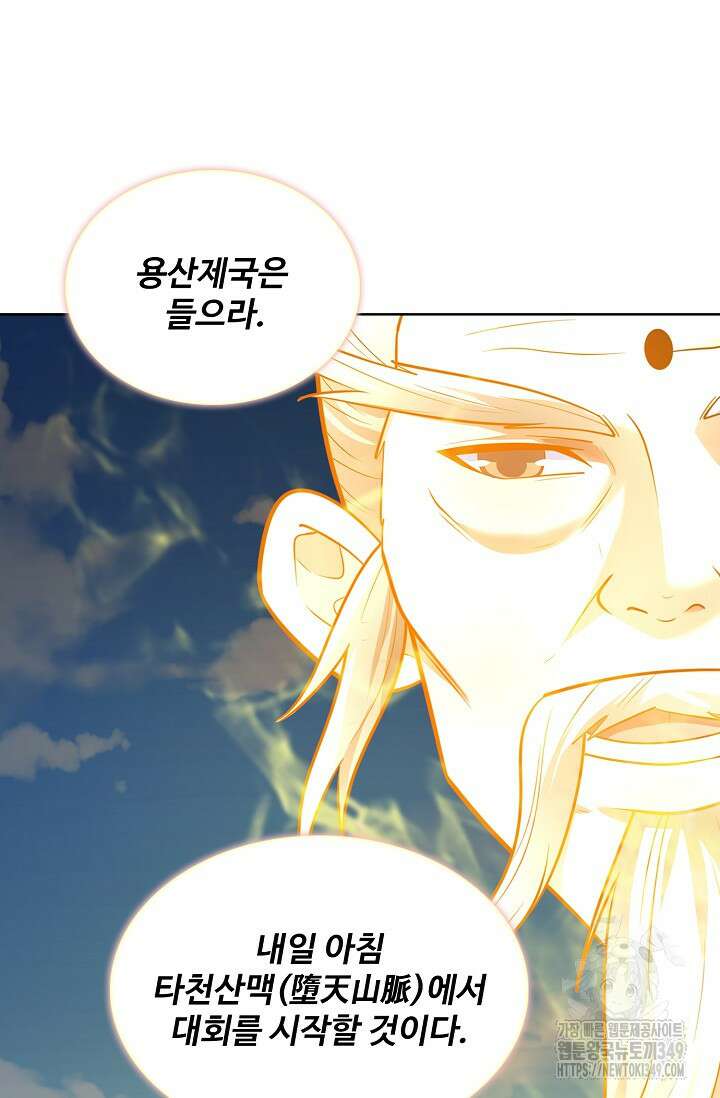 절세무신 458화 47