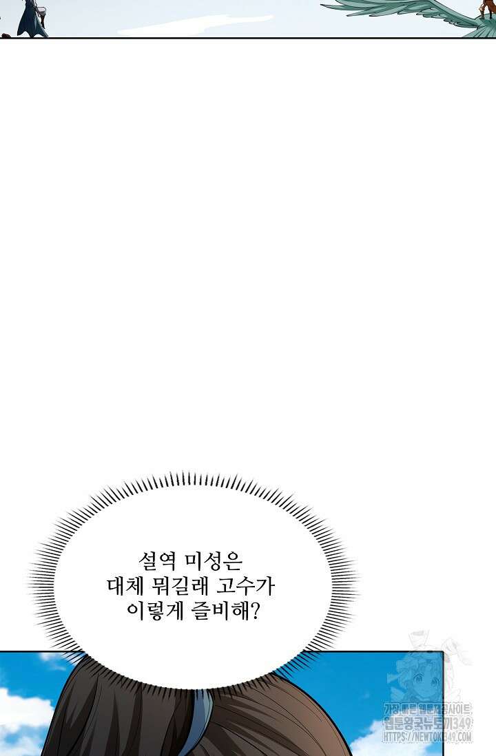 절세무신 458화 50