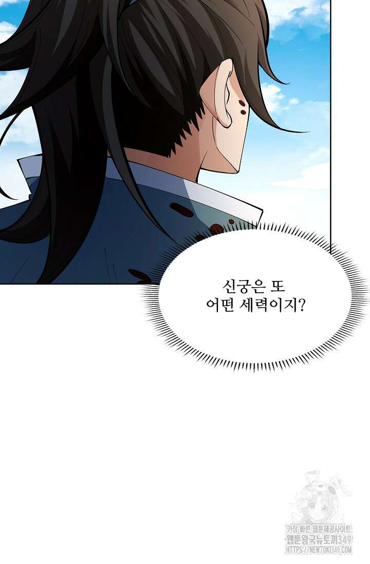 절세무신 458화 51
