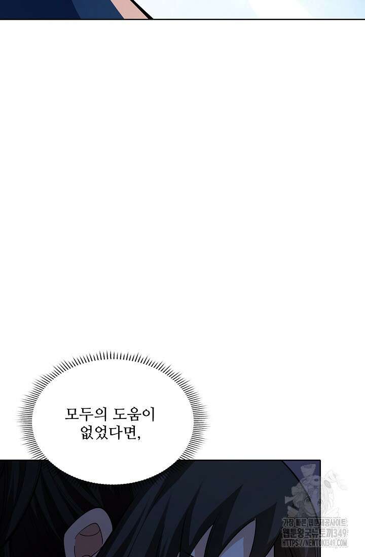 절세무신 458화 56