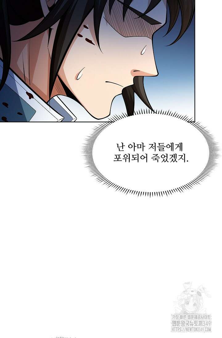 절세무신 458화 57