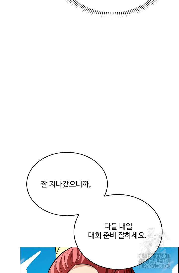 절세무신 458화 59