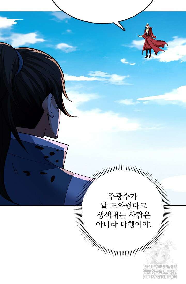절세무신 458화 61