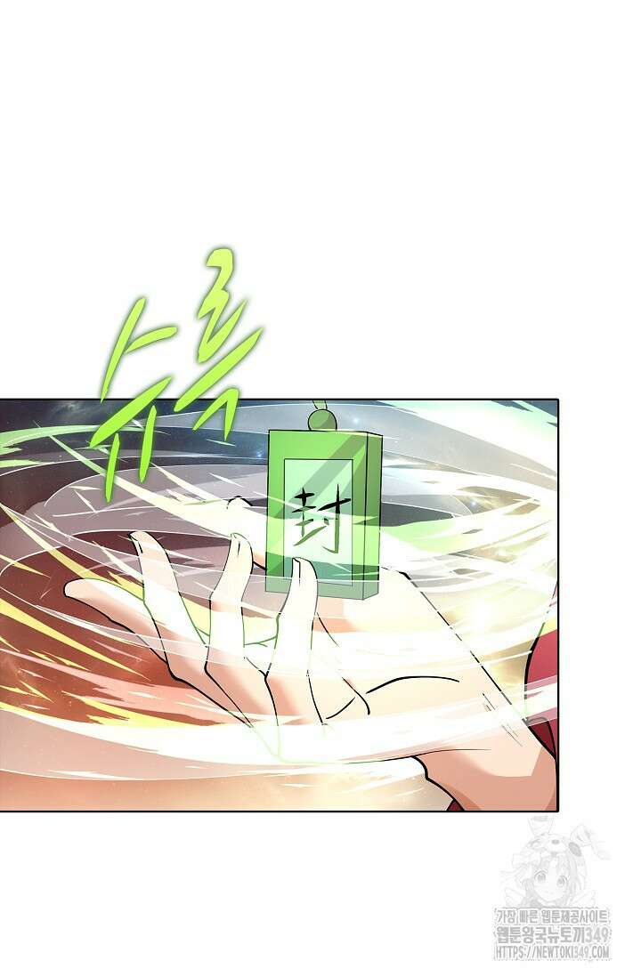 절세무신 458화 62