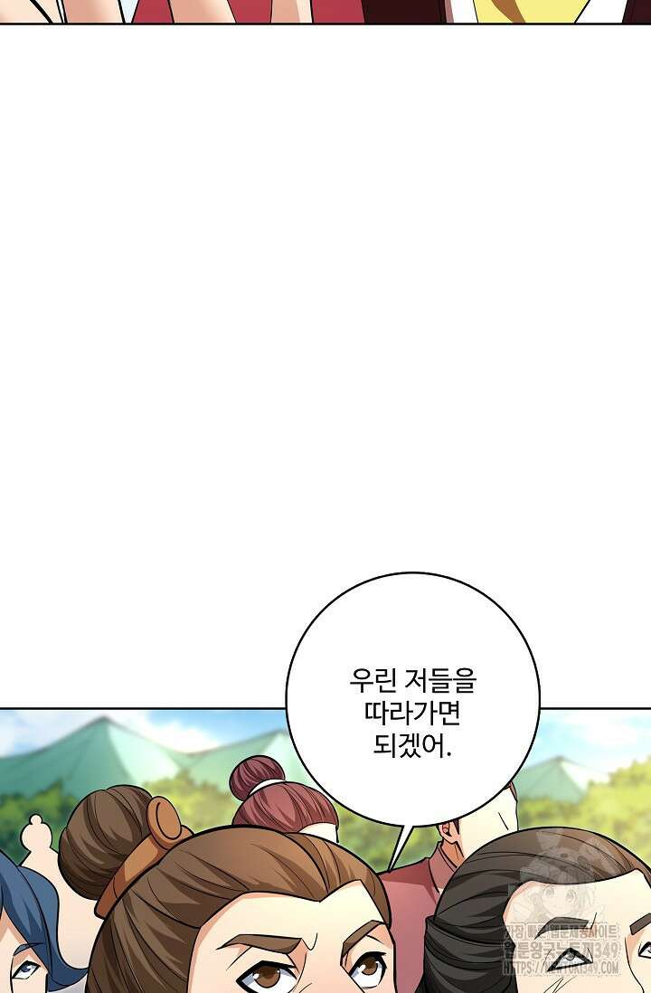 절세무신 458화 64