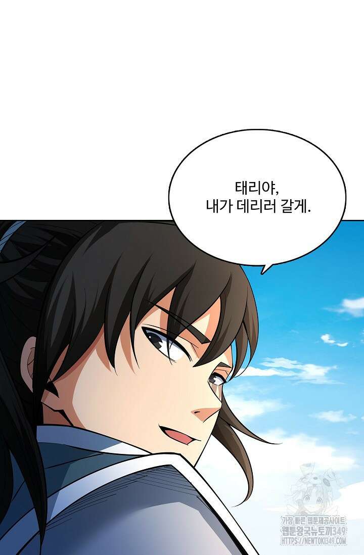 절세무신 458화 67