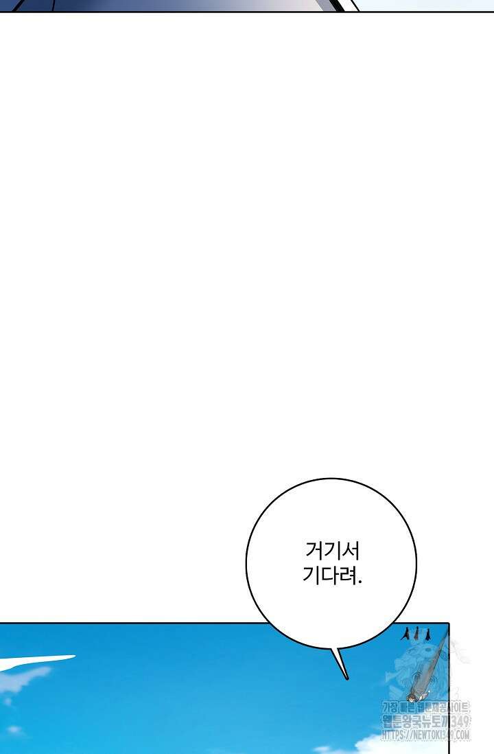 절세무신 458화 68