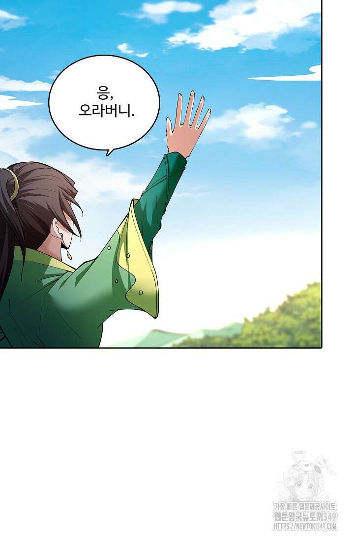 절세무신 458화 69