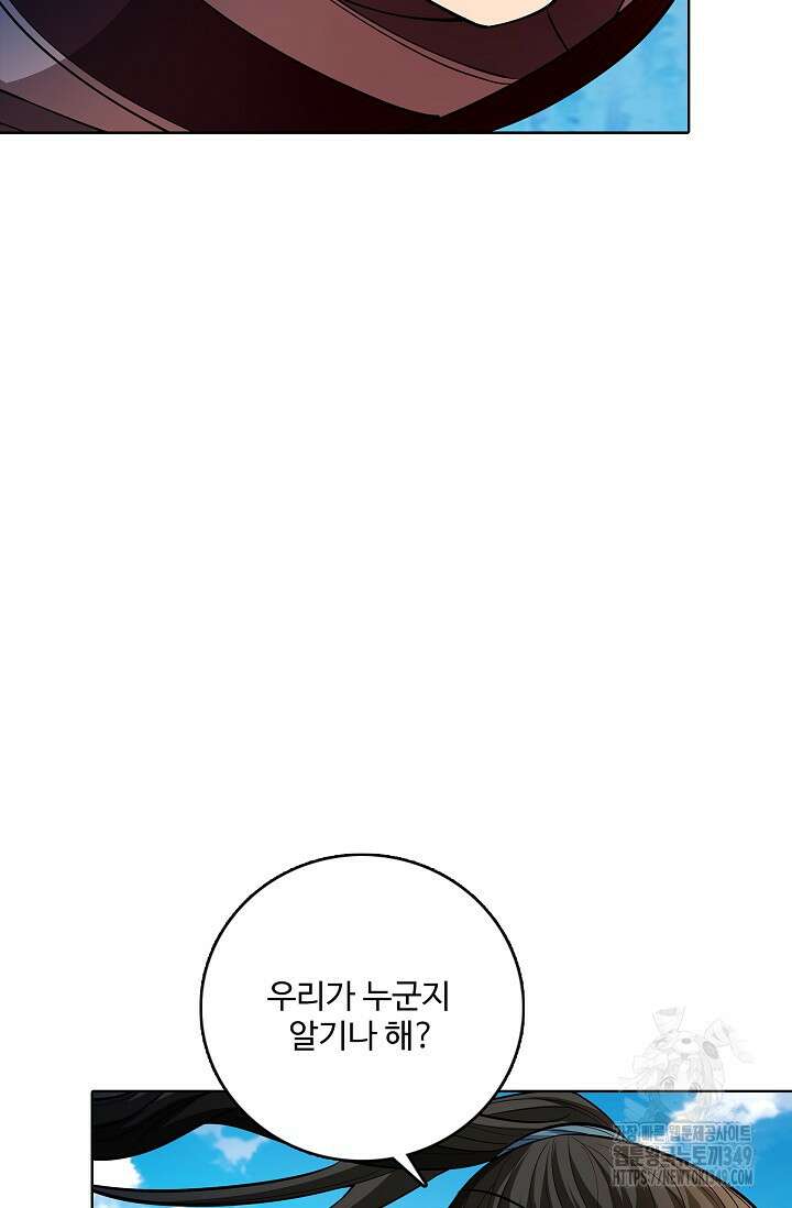 절세무신 458화 75