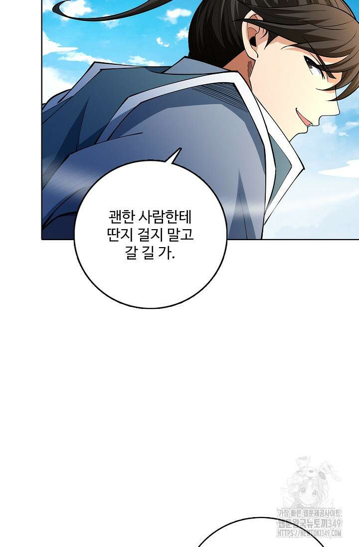 절세무신 458화 76