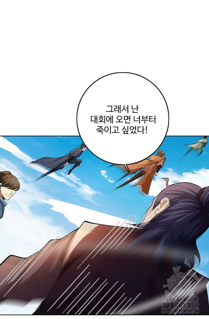 절세무신 458화 78