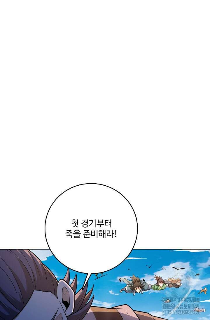 절세무신 458화 79