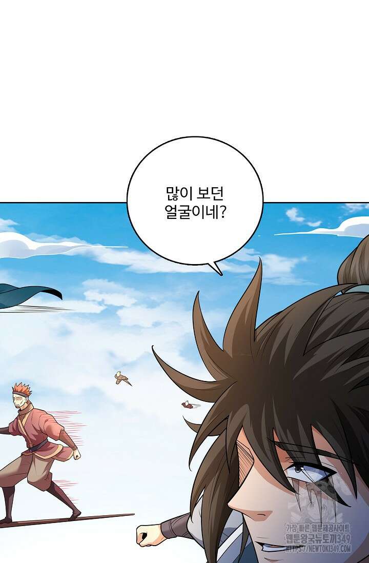 절세무신 458화 82