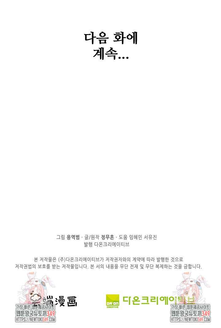 절세무신 458화 86